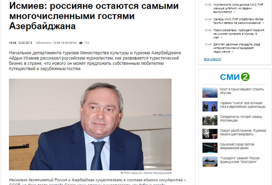 Россияне остаются самыми многочисленными гостями Азербайджана
