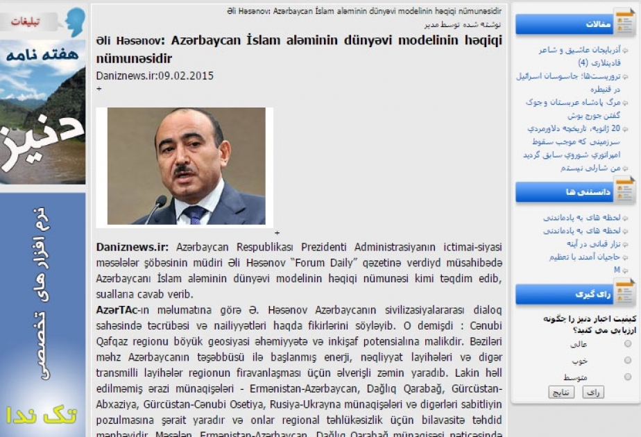 İranın “Daniznews” saytı Əli Həsənovun “Forum Daily” qəzetinə müsahibəsi ilə bağlı material yayıb