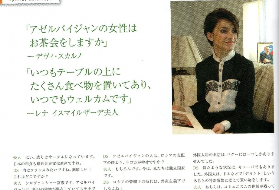 Məşhur “Point de Vue Japon” jurnalının oxucuları Azərbaycan haqqında məlumatlandırılıblar
