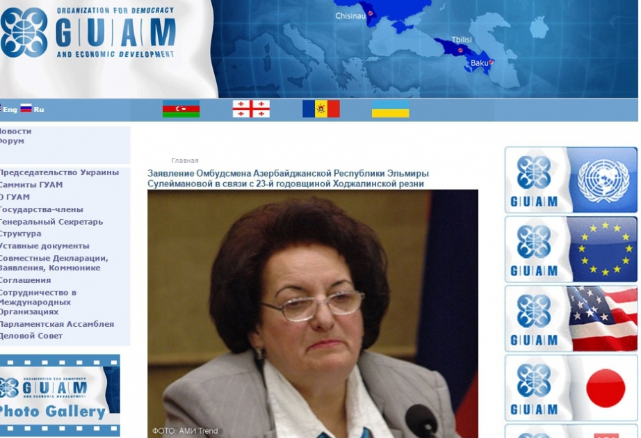 Официальный сайт ГУАМ распространил заявление омбудсмена Азербайджана в связи с 23-й годовщиной Ходжалинского геноцида