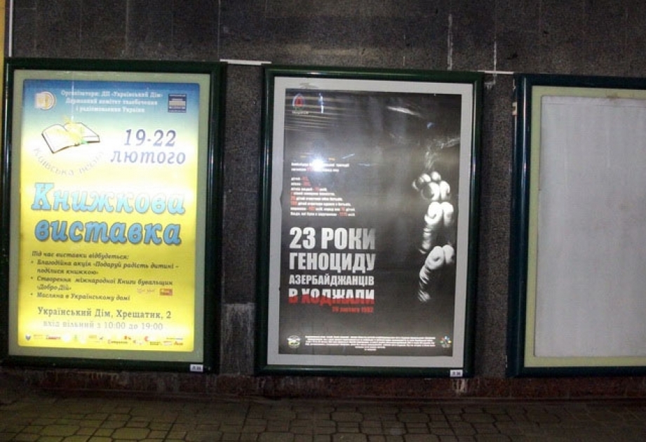 В Киевском метрополитене размещены плакаты о Ходжалинском геноциде
