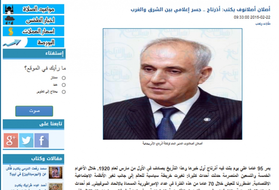 Le journal en ligne égyptien «Shbabalnil» a publié l’article «AzerTAc : un pont médiatique entre l’Orient et l’Occident» VIDEO
