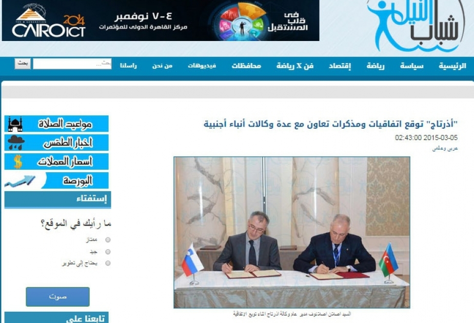 Les médias égyptiens écrivent sur la signature des accords de coopération entre l’AZERTAC et un certain nombre d’agences de presse étrangères