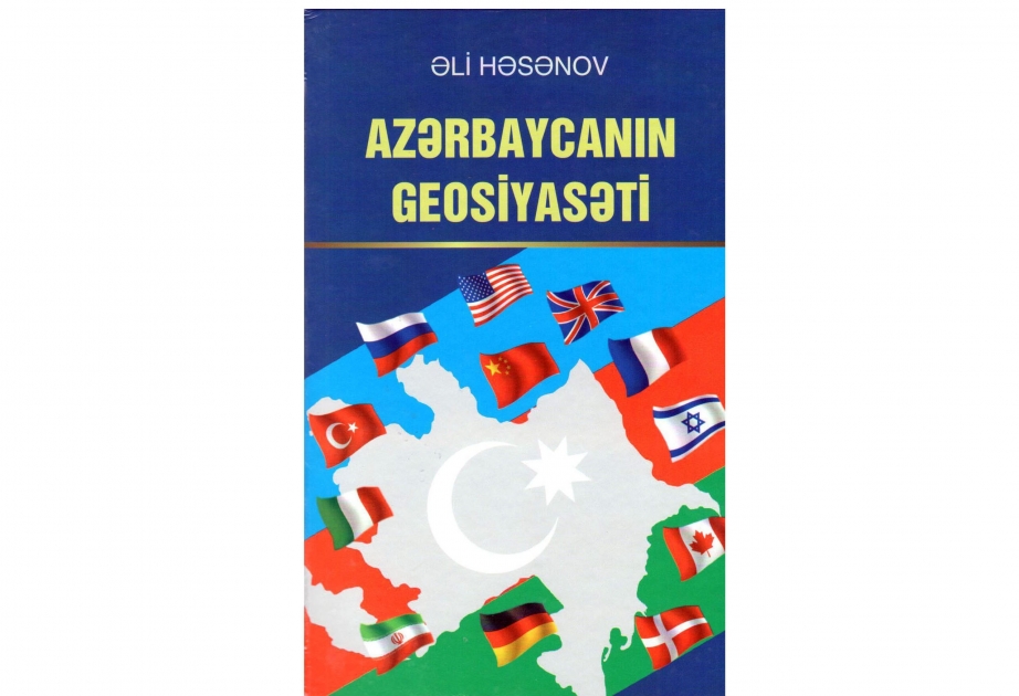 Фундаментальный научный труд о геополитике и международных отношениях Азербайджана