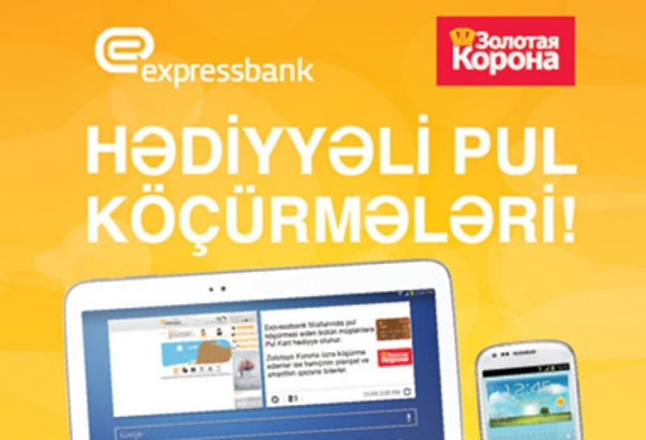 Expressbank продолжает акцию совместно с системой Золотая Корона