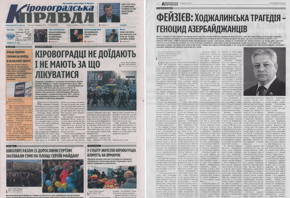 Украинские СМИ опубликовали статьи депутата Милли Меджлиса Азербайджана Джаваншира Фейзиева о Ходжалинской трагедии