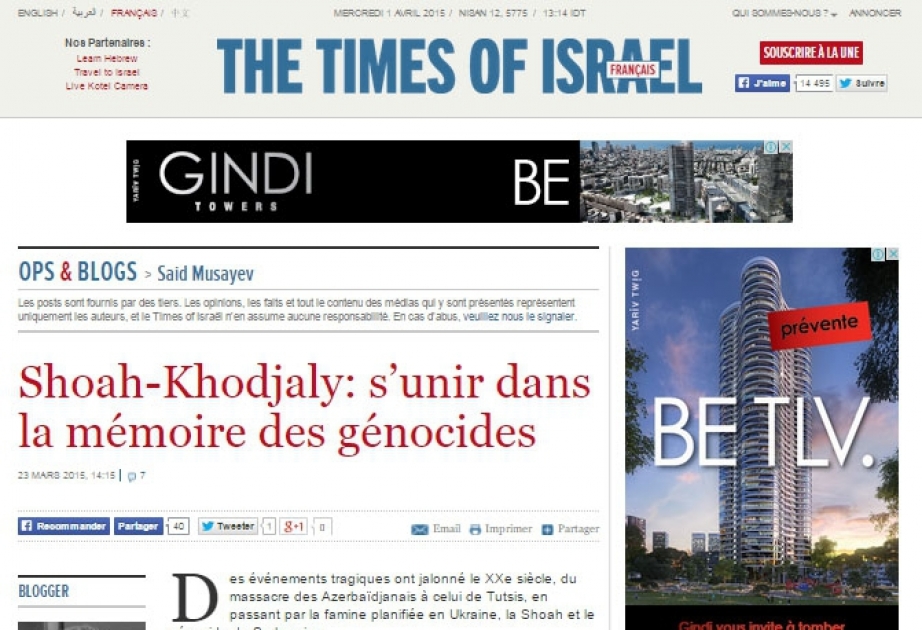 В газете «The Times of Israel» опубликована статья о Ходжалинском геноциде