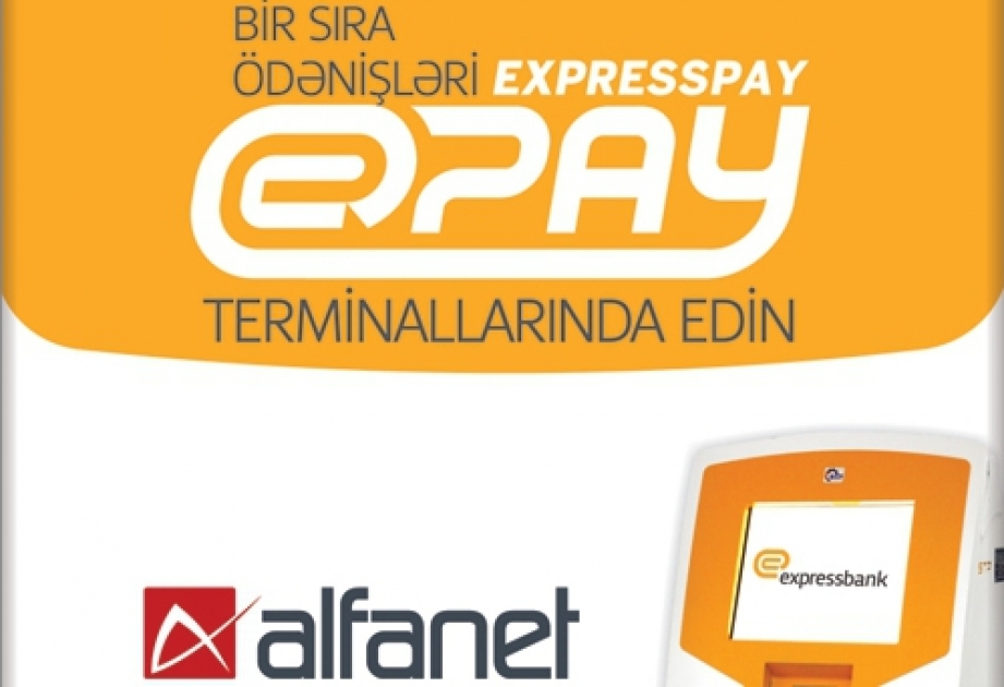 В терминалах ExpressPay уже можно осуществить оплату Alfanet