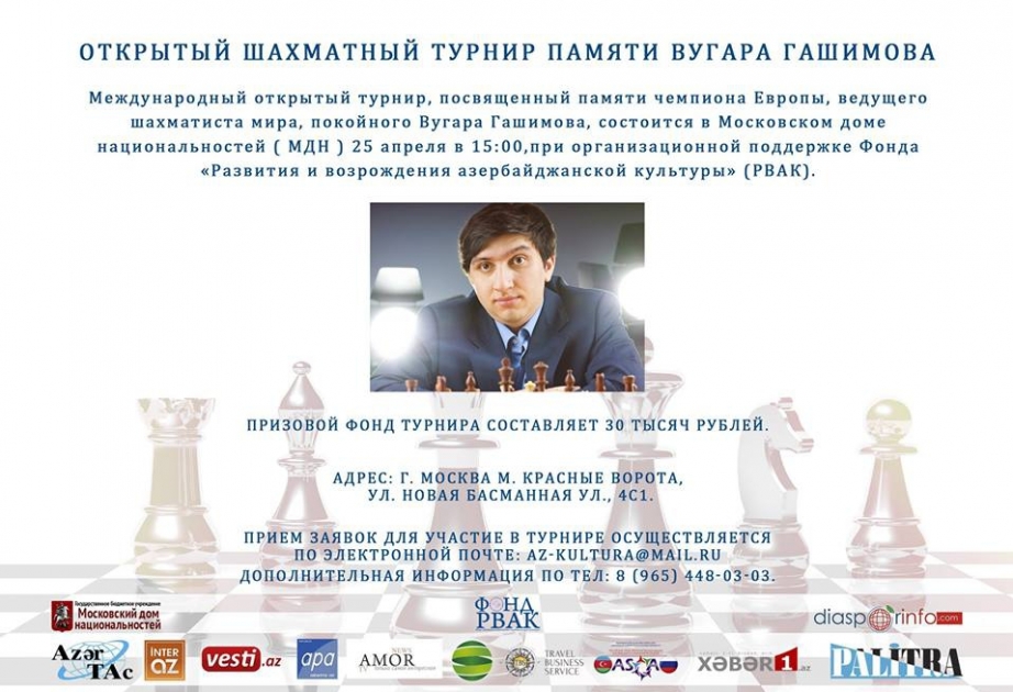 В Москве пройдет второй открытый шахматный турнир памяти Вугара Гашимова