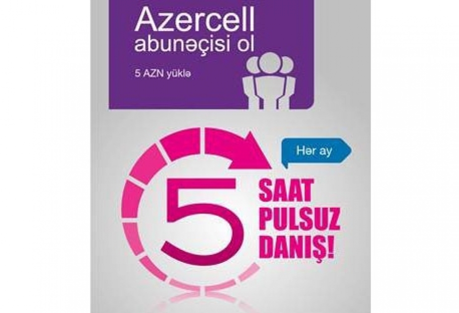 Продлен срок действия кампании "Присоединяйся к Azercell и говори бесплатно 5 часов ежемесячно”