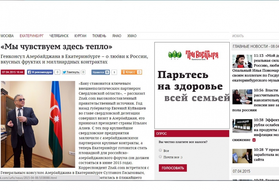 Sverdlovsk vilayətindən Azərbaycana səfər edənlərin sayı ilbəil artır