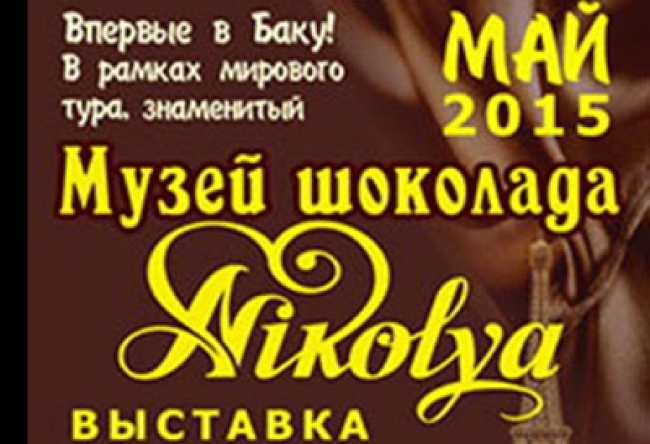 Знаменитый Музей шоколада откроет выставку в Баку ВИДЕО