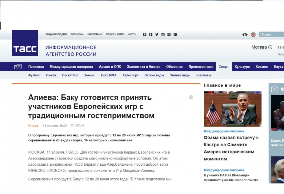 Мехрибан Алиева: Первые Европейские игры будут определять стандарты будущих Игр