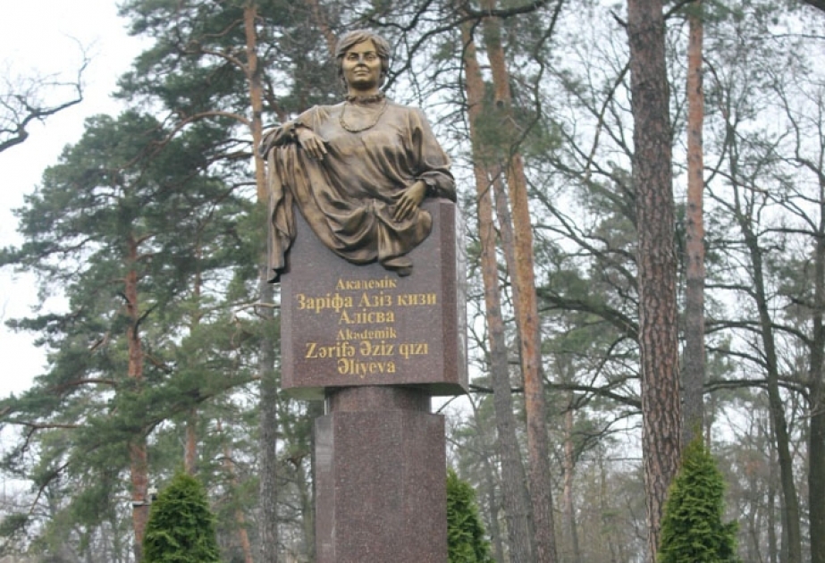 Bright memory of academician Zarifa Aliyeva commemorated in Ukraine
