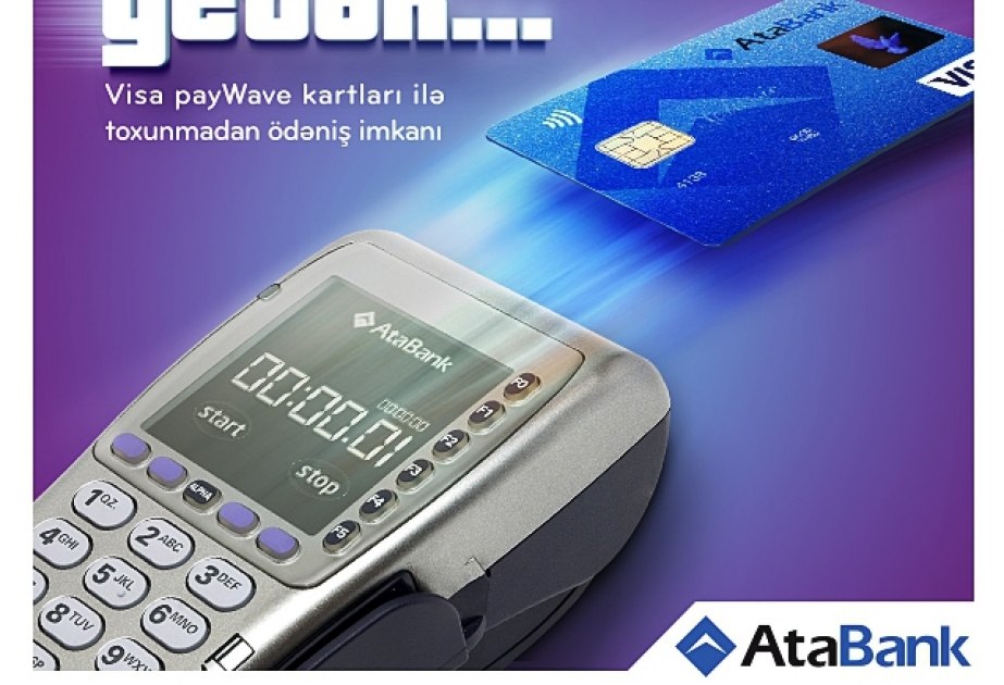 «АтаБанк» установил новые терминалы с возможностью приема бесконтактных платежей Visa payWave