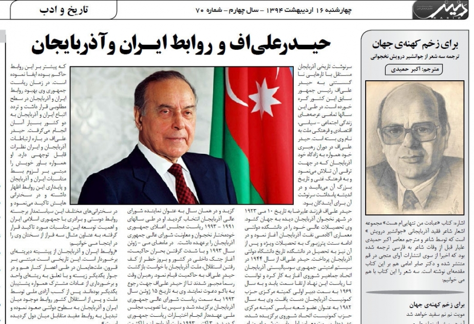 İran mətbuatında ulu öndər Heydər Əliyev haqqında məqalə dərc olunub