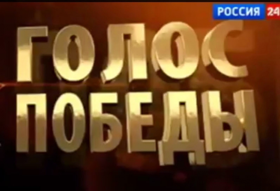 “Rossiya 24” telekanalında Azərbaycanın Böyük Qələbəyə töhfəsindən bəhs edən film nümayiş olunub VİDEO