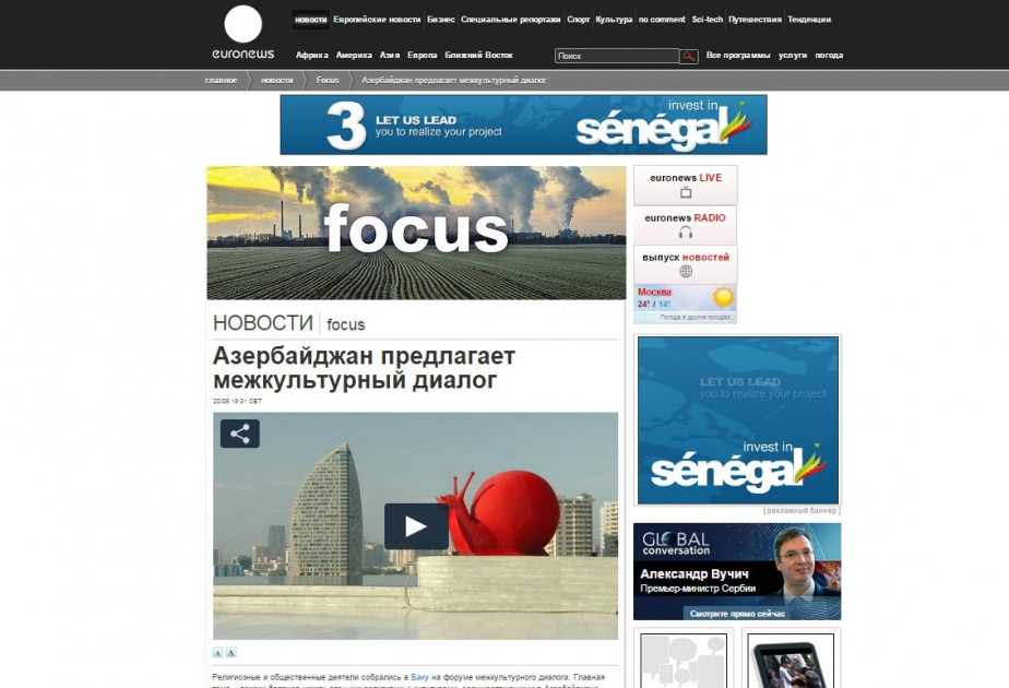 „Euronews“ hat eine Reportage über das III. Forum zum interkulturellen Dialog in Baku ausgestrahlt VIDEO