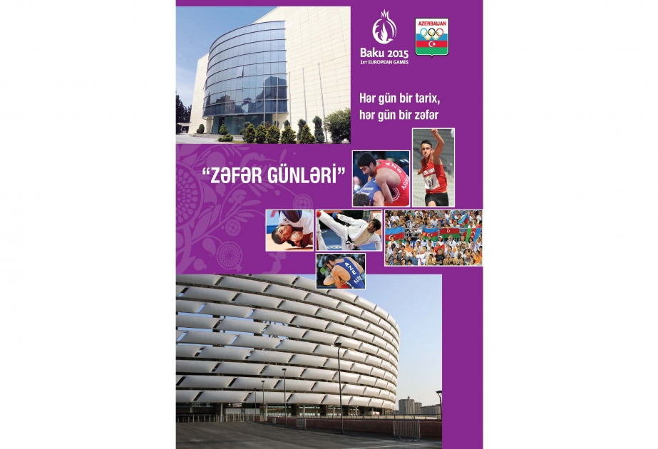 Во время первых Европейских игр в честь азербайджанских спортсменов будут организованы «Дни победы»
