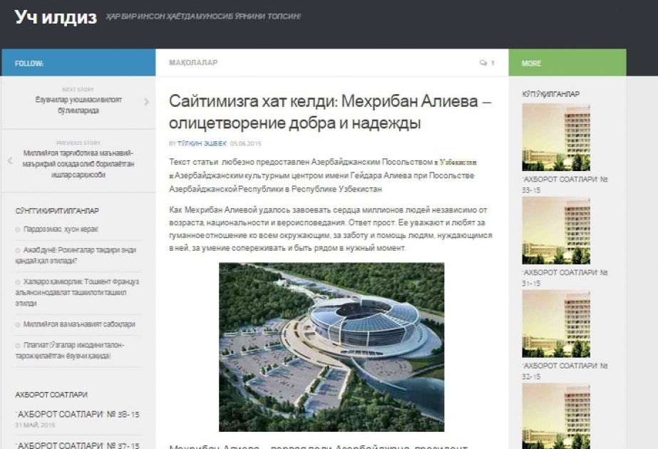 Мехрибан Алиева – олицетворение добра и надежды