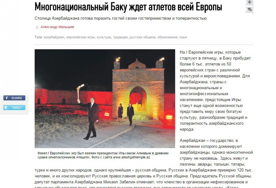 «Независимая газета»: Столица Азербайджана готова поразить гостей своим гостеприимством и толерантностью