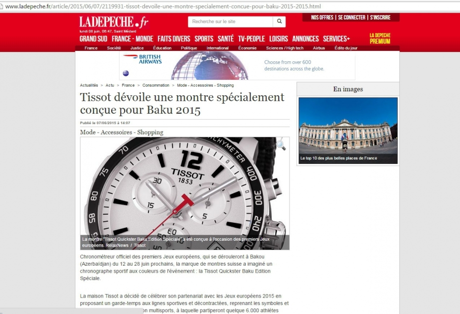 Tissot посвятила первым Европейским играм специальный выпуск своих часов ВИДЕО