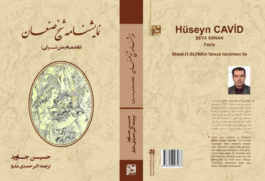 Hüseyn Cavidin “Şeyx Sənan” əsəri İranda nəşr olunub