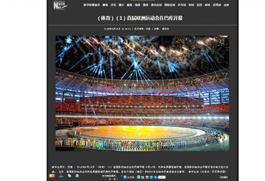 Xinhua News: Inaugural European Games opens in Baku with spectacular ceremony
