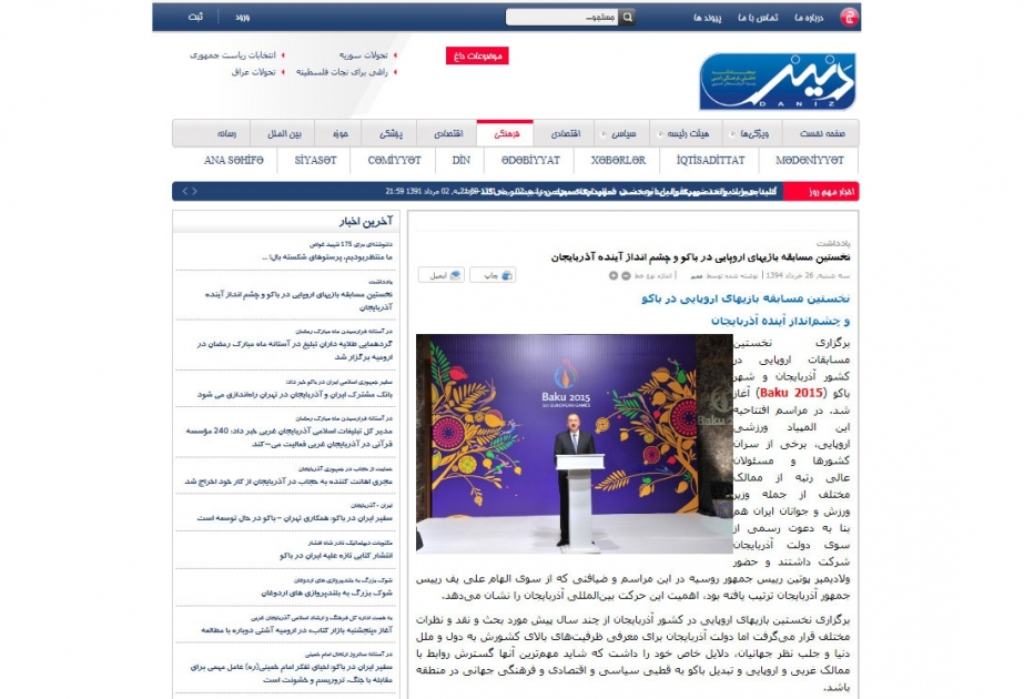 İran mətbuatı “Bakı-2015” birinci Avropa Oyunlarının açılışı mərasimi haqqında yazı dərc edib