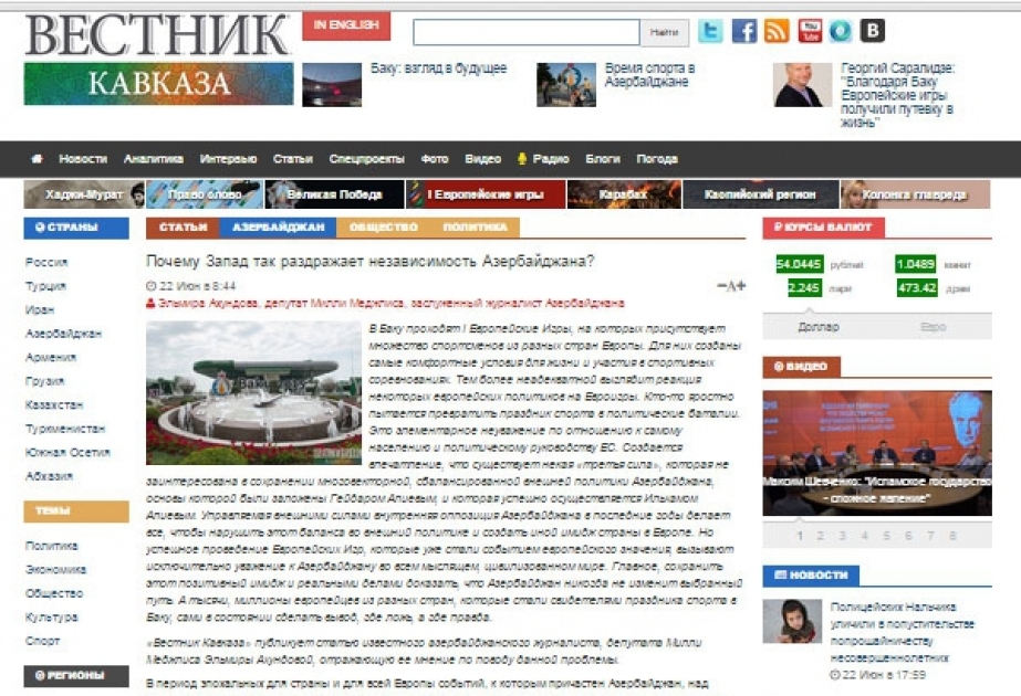 Почему Запад так раздражает независимость Азербайджана?