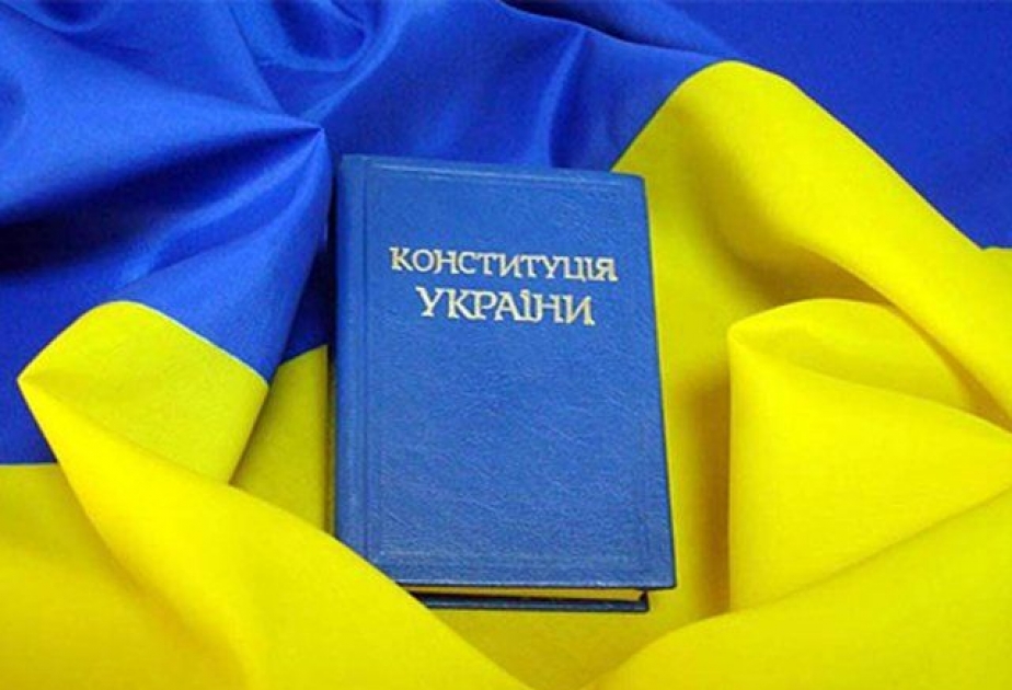 28 июня - День Конституции Украины