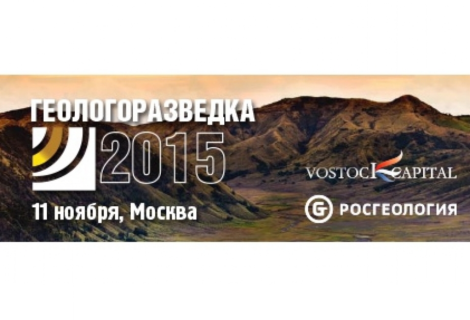 In Moskau findet die Konferenz „Geologische Erkundung 2015. Russland und GUS: Zusammenarbeit und Geschäftsmöglichkeiten im Erdöl- und Erdgasbereich“ statt
