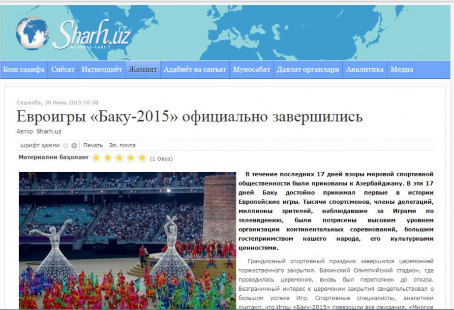 نشر مقالات عن دورة الألعاب الأوربية الأولى في البوابتين الأوزبكستانيتين 