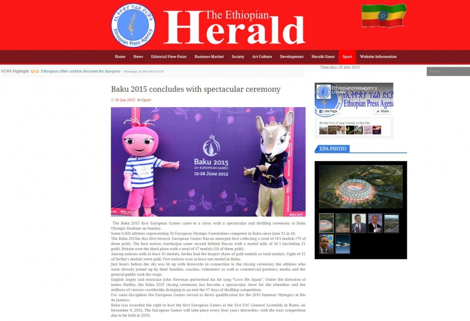 صدور مقال عن مراسم اختتام الألعاب الأوربية الأولى في جريدة إثيوبيا