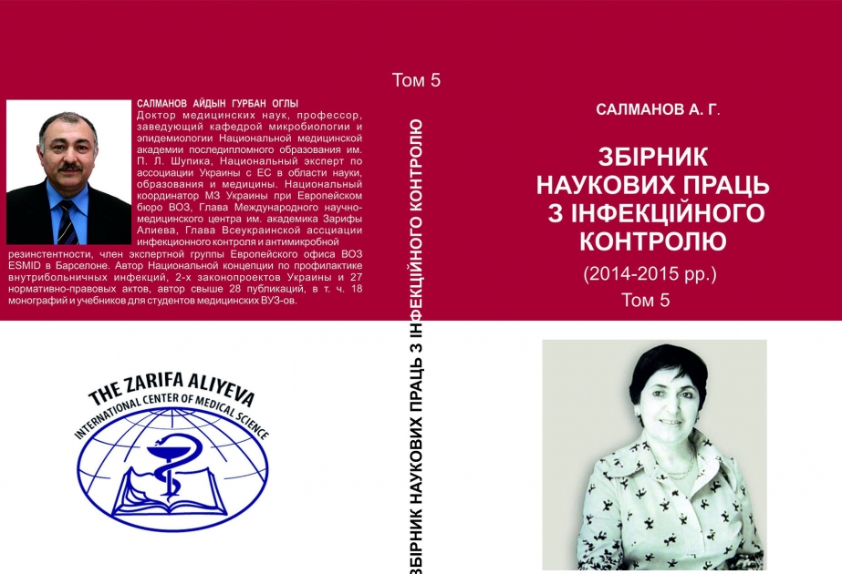 In Stockholm hat die Präsentation eines Buches gewidmet dem hervorragenden aserbaidschanischen Gelehrten-Ophthalmologen, Akademiemitglied Zarifa Aliyeva stattgefunden