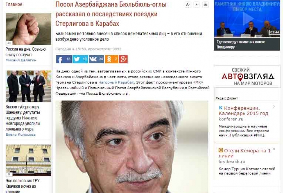 Посол Азербайджана Бюльбюльоглу рассказал о последствиях поездки Стерлигова в Карабах