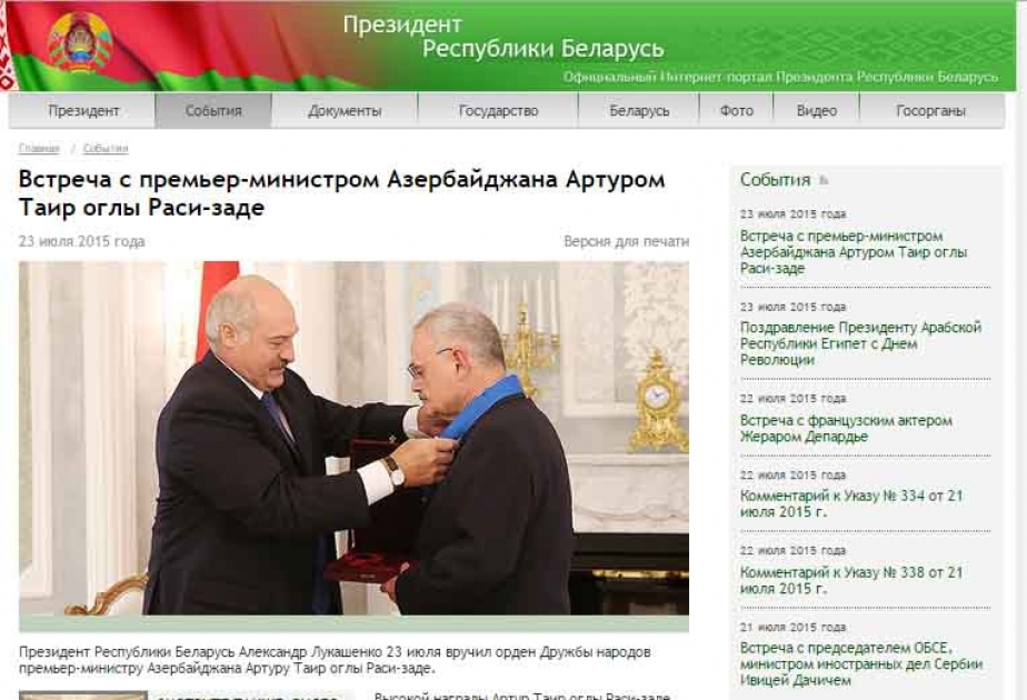 Президент Беларуси Александр Лукашенко вручил орден Дружбы народов премьер-министру Азербайджана Артуру Раси-заде