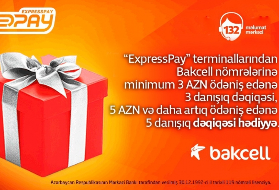 В терминалах оплат ExpressPay предоставляется в подарок минуты разговоров Bakcell