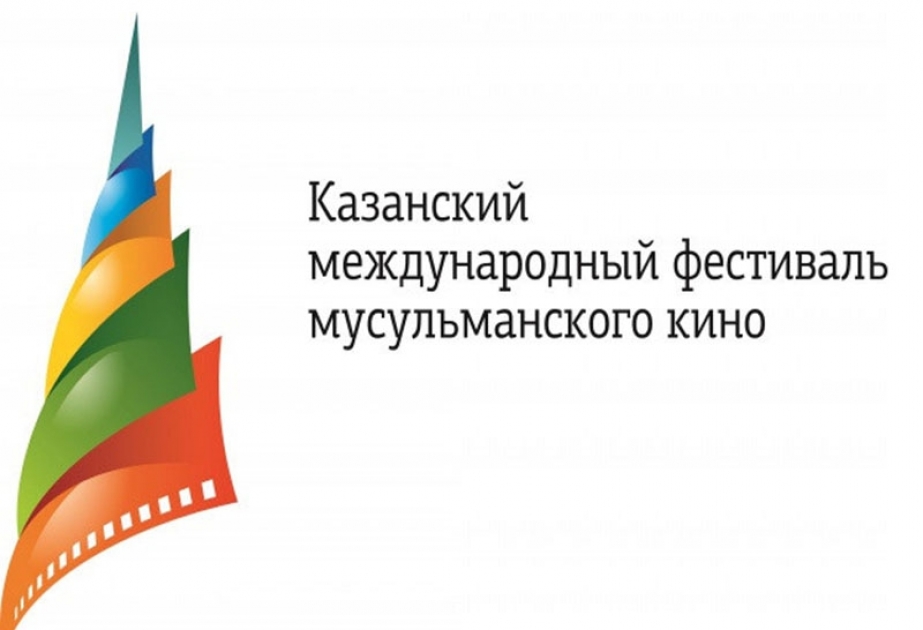 В Казани пройдет Международный фестиваль мусульманского кино