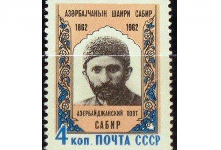 Посвященная гениальному азербайджанскому поэту почтовая марка выставлена на продажу на eBay