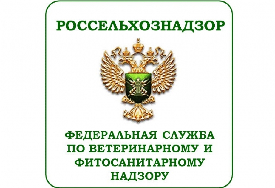 Россельхознадзор будет содействовать налаживанию поставок животноводческой продукции из Азербайджана в Россию