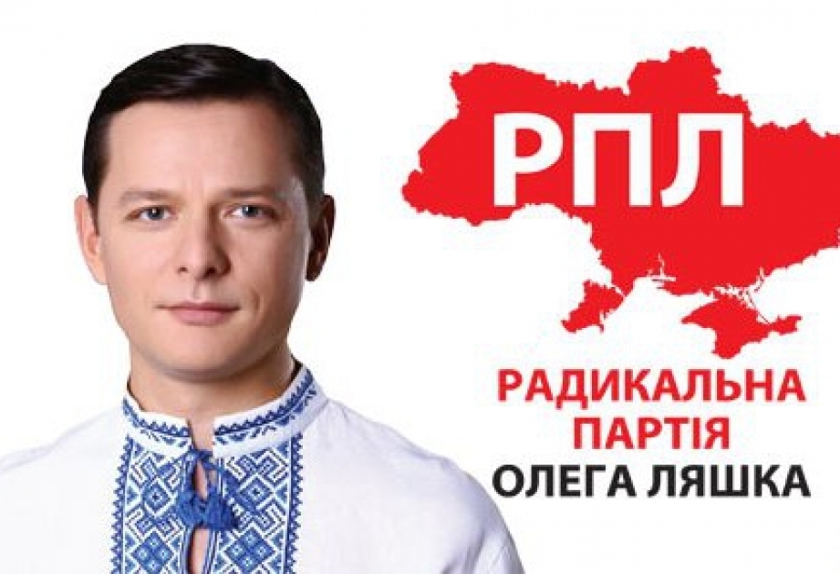 Украина: Радикальная партия Олега Ляшко заявила о выходе из коалиции