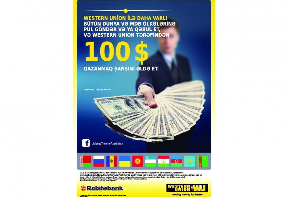 Rabitabank приглашает клиентов воспользоваться кампанией "Богаче с Western Union"