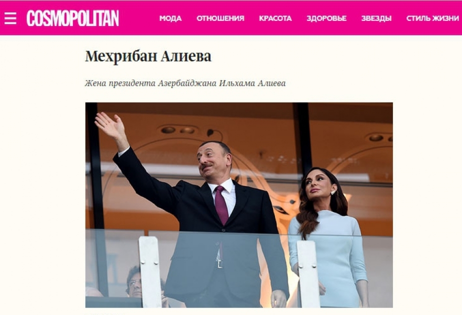 «Cosmopolitan»: Мехрибан Алиева, Мишель Обама и другие самые яркие первые леди со всего мира