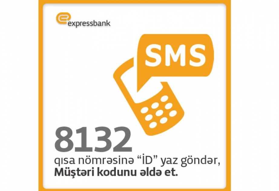 Клиенты Expressbank через СМС со своего телефона могут узнать клиентский код