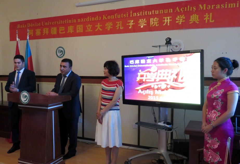 巴库国立大学孔子学院举行新学期开学典礼
