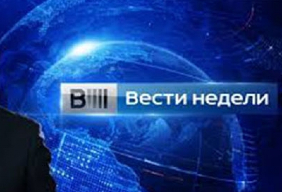 Телеканал «Россия 1» о предвзятом отношении Европарламента к Азербайджану ВИДЕО