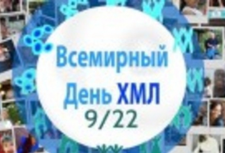 В Баку прошла пресс-конференция, посвященная Всемирному дню хронического миелоидного лейкоза