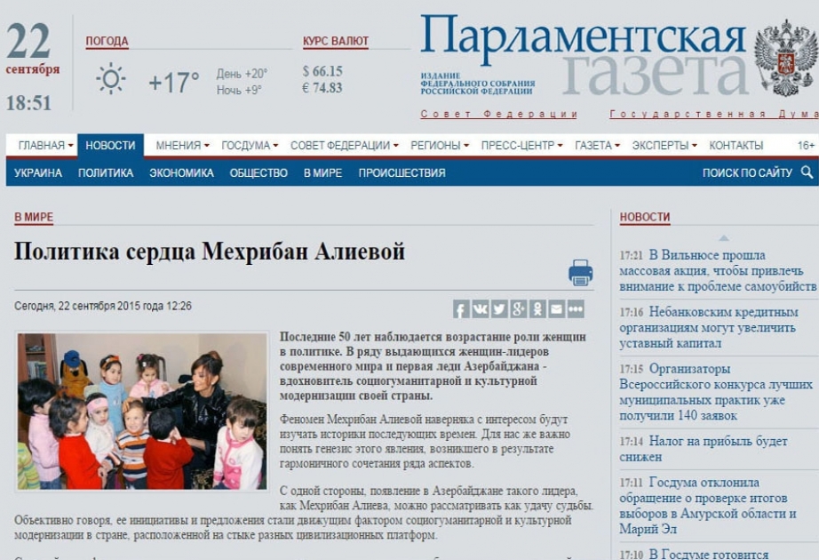 Политика сердца Мехрибан Алиевой