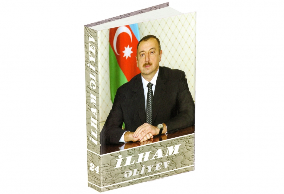 Издан двадцать четвертый том многотомника «Ильхам Алиев: Развитие – наша цель»